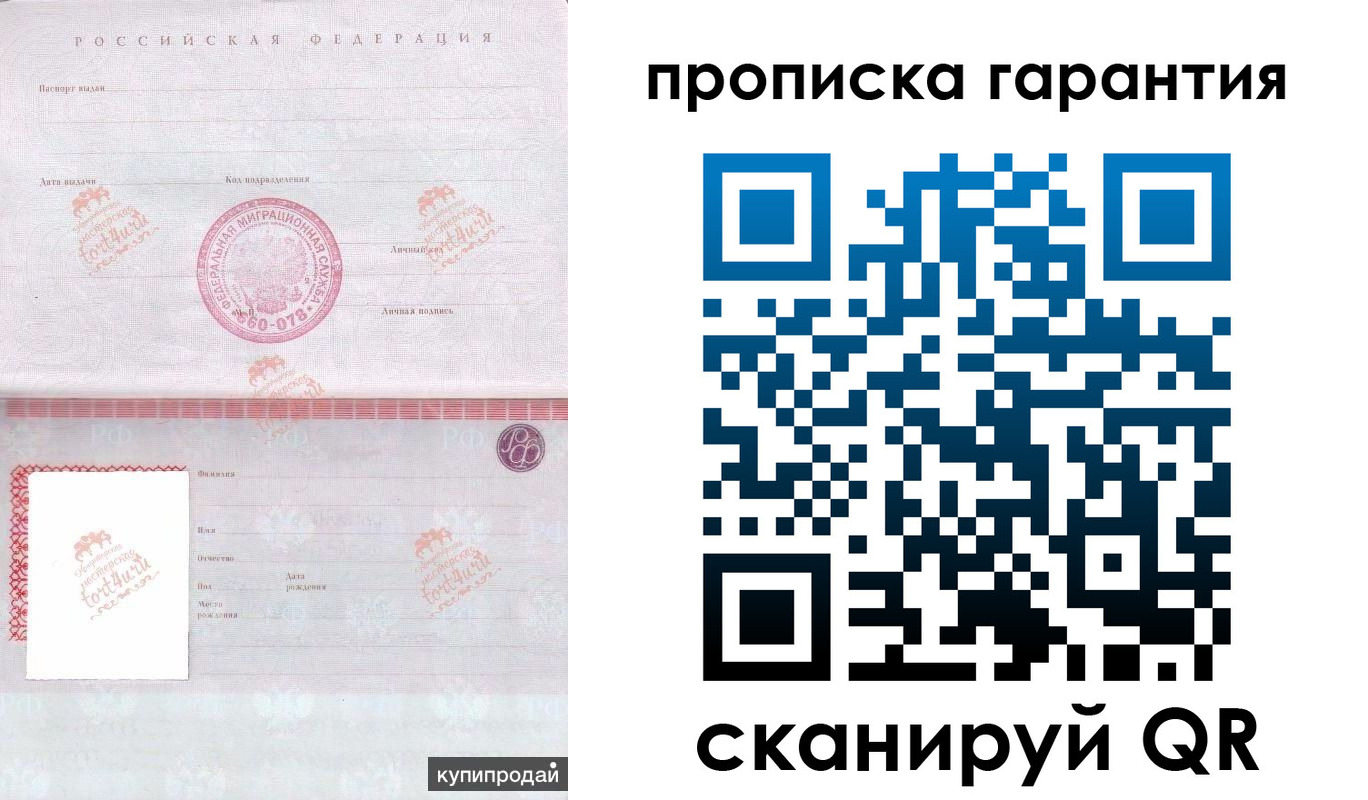 временная регистрация собственник в Ленинск-Кузнецком