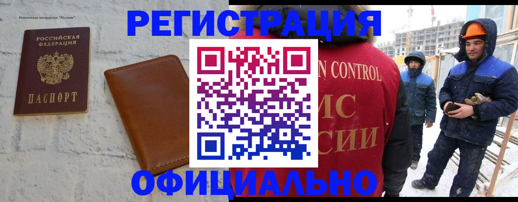 временная прописка в Ленинск-Кузнецком